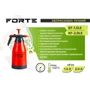 Опрыскиватель садовый Forte KF-1.5 LE 1.5л: Тип ручной рычажный