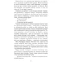 Б. Р. Маєрс: Жахливе сяйво: Кількість сторінок 432