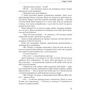 Атлант розправів плечі. Частина третя. А є А фото 10