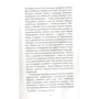 Оксана Щирба: Ілюзії великого міста: ISBN 978-617-7672-91-2