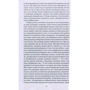 Орхан Памук. Другие цвета: ISBN 978-5-389-14996-0