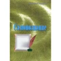 Николай Бердяев: Самопознание