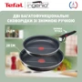Набор сковородок Tefal Ingenio XL Intense 3 предмета (L1509273): Крышка в комплекте нет