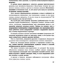 Дочки-матери. Все, о чем вам не рассказывала ваша мама и чему стоит научить свою дочь фото 7