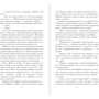 Иринья Коняева: Любовь под снегом: Производитель АСТ