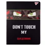 Щоденник шкільний YES PU інтегральний "Don`t touch" (911384)