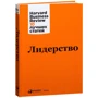 лідерство