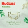 Подгузники Huggies Natural Pants Mega 4 (9-14 кг) 44 шт (5029053549569): Вес 9-14 кг