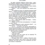 Келлі Боуен: Парижська квартира: Кількість сторінок 376