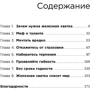 Залізна хватка. Як розвинути в собі якості, необхідні для досягнення успіху: ISBN 978-5-9614-5885-5
