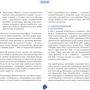 Оллі Совіярві, Аріна Теему, Яакко Халметоя: Біохакінг. Керівництво по розкриттю потенціалу організму: ISBN 978-617-7858-14-9
