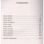 держава: Автор Платон