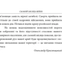 Сьомий місяць війни. Хроніка подій. Промови та звернення Президента України Володимира Зеленського: ISBN 978-617-551-204-3