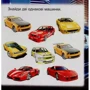Авто. Книжка із пазлами: ISBN 978-966-459-177-2