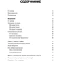 Ольга Базалева: Мастерство визуализации данных: Производитель Диалектика