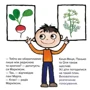 Аніта Ґловінська: Киця-Миця. Чим засіємо місто?: Виробник Час Майстрів
