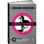 Пер Шлінгман, Кьелл Нордстрем: Urban Express: 15 правил нового світу, в якому головні ролі у міст і жінок