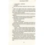 Ярина Каторож: Стожар. Трилогія "Палімпсест". Книга 1: ISBN 978-617-7489-89-3