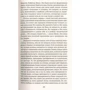Едуард Шюре. Великі посвячені: ISBN 978-5-389-12329-8