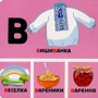Р. Стасюк: Абетка у малюнках: Количество страниц 30