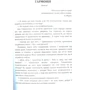Григорій Косинка: Автобіографія. Гармонія. Серце: Автор Григорий Косынка