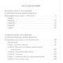 Історії живі особи. В. Скотт, Д. Дефо, Дж. Свіфт, Ч. Діккенс фото 7