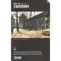 Таллінн. Путівник Афіші