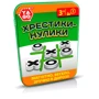 Магнітна гра YAGO - Хрестики-нуліки