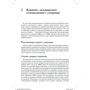 Філліс С. Космінськи, Джон Р. Джордан: Терапія горя, заснована на прихильності. Посібник для практикуючих фахівців: Автор Джон Джордан, Филлис Космински