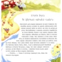 Юлія Ілюха: Історії Цвірінька: Количество страниц 48