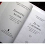 Серена Уидер, Стенли Гринспен: На ты с аутизмом: ISBN 978-5-4212-0474-9