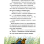 Артемій Ізвольський: Дві щіпки щастя: Виробник Манн, Иванов и Фербер