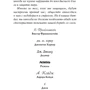 Последний Бессмертный: ISBN 978-5-04-098498-5
