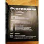 Том Шон: Тарантино. От криминального до омерзительного: все грани режиссера (исправленное издание) фото 7