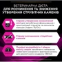 Сухой корм для котов Pro Plan Veterinary Diets UR Мочекаменная болезнь 350 г (7613035154216): Вес упаковки 2.1 кг