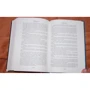Марсель Пруст. В сторону Сванна: ISBN 978-5-389-06156-9