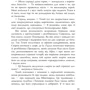Вільям Шекспір: Сон літньої ночі: Количество страниц 136