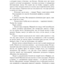 Метро 2033: Пифия-2. В грязи и крови: Количество страниц 352