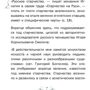 Притчі православних старців: Автор Олена Очеретяна