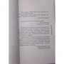 Бернар Вербер: Завтрашний день кошки: Количество страниц 336