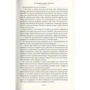 Маргита Фигули. Вавилон: ISBN 978-5-389-13166-8