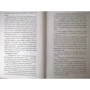 Гейл Керрігер: Бездушна: ISBN 978-5-907143-77-7