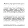 Джеймс Кэрол: Хищница: Производитель АСТ