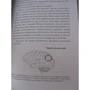 Лоран Коен: Таємниці мозку: ISBN 978-5-386-11470-1