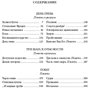 Тривожних симптомів немає. день гніву: ISBN 978-5-389-14091-2