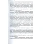 Мари Гринде Арнтцен: Дресс-код. Голая правда о моде: Автор Мари Арнтцен