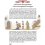 Мирослав Кошик: Історія України для наймолодших: ISBN 978-617-8177-14-0