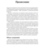 Джеральд Б. Скларе: Практика короткострокової терапії, орієнтованої рішення, для психотерапевтів: Обкладинка Мягкая