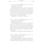 Шиповник и облепиха лечат: Жанр Альтернативная медицина