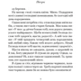 Одьон фон Горват: Молодь без Бога: Обложка Твердая
